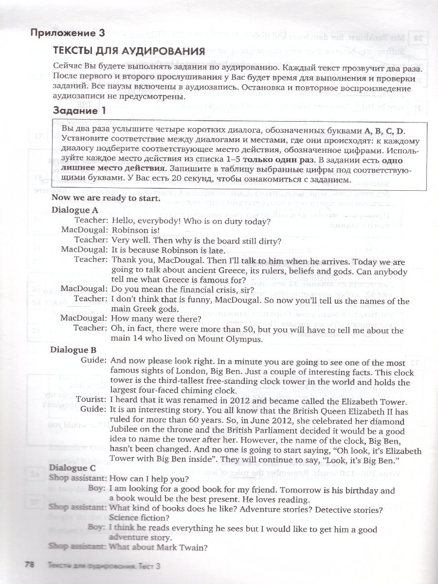Обложка книги Английский язык 9 класс Happy English.ru. Рабочая тетрадь №2 с контрольными работами. ФГОС, Автор Кауфман, издательство Титул | купить в книжном магазине Рослит