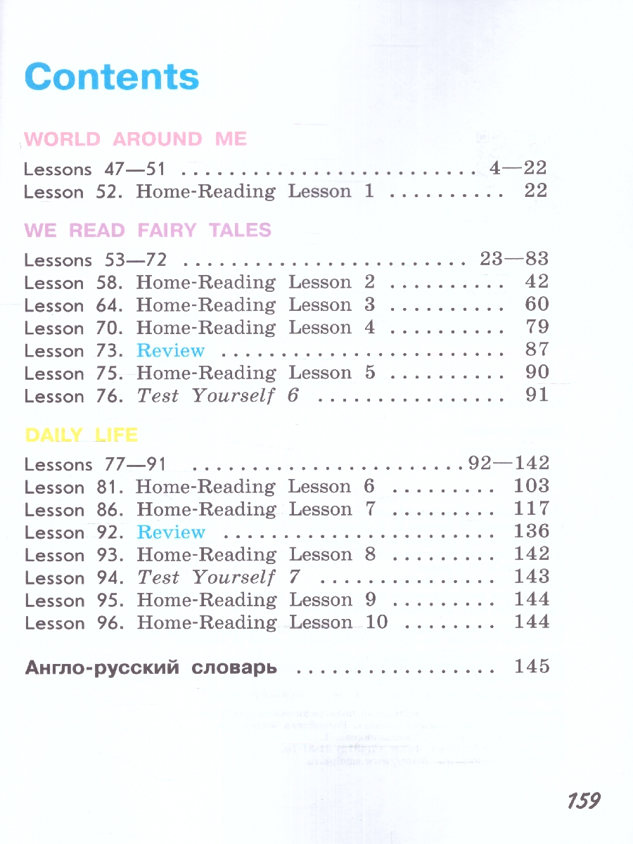 Обложка книги Английский язык. 2 класс. Учебное пособие в 2-х частях. Часть 2. Углублённый уровень. Учебное пособие, Автор Верещагина И. Н. Бондаренко К. А. Притыкина Т. А, издательство Просвещение | купить в книжном магазине Рослит