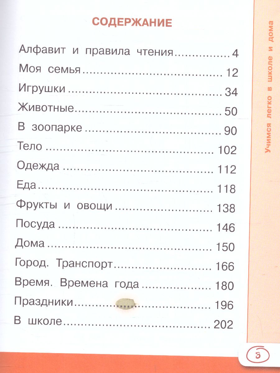 Обложка книги Английский для школьников, Автор Матвеев С.А., издательство АСТ | купить в книжном магазине Рослит