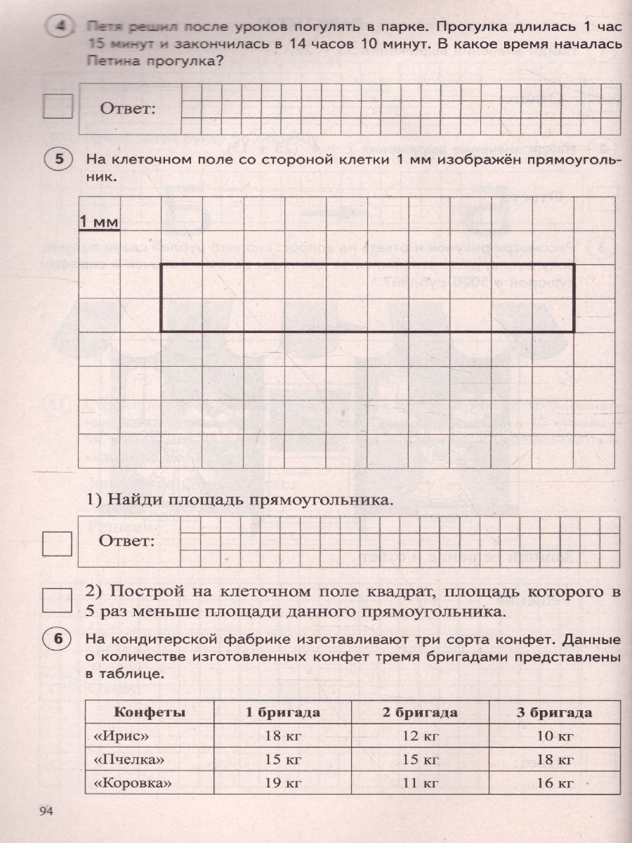 Обложка книги ВПР Математика 4 класс 30 вариантов типовых заданий с ответами, Автор Булгакова О.А. Зайцева Л.Н., издательство Сфера | купить в книжном магазине Рослит