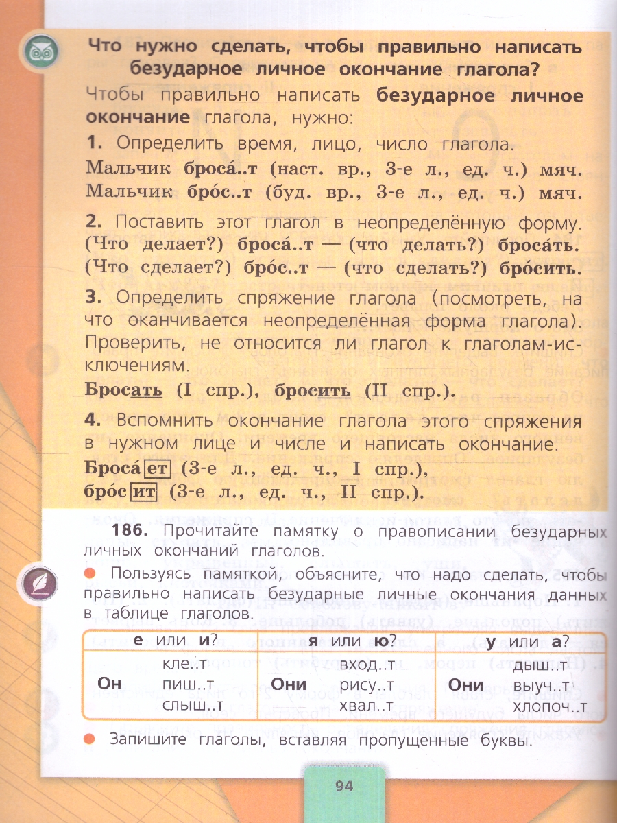Обложка книги Русский язык 4 класс. Учебник в 2-х частях. Часть 2. УМК "Школа России" (ФП2022), Автор Канакина В.П. Горецкий В.Г., издательство Просвещение | купить в книжном магазине Рослит