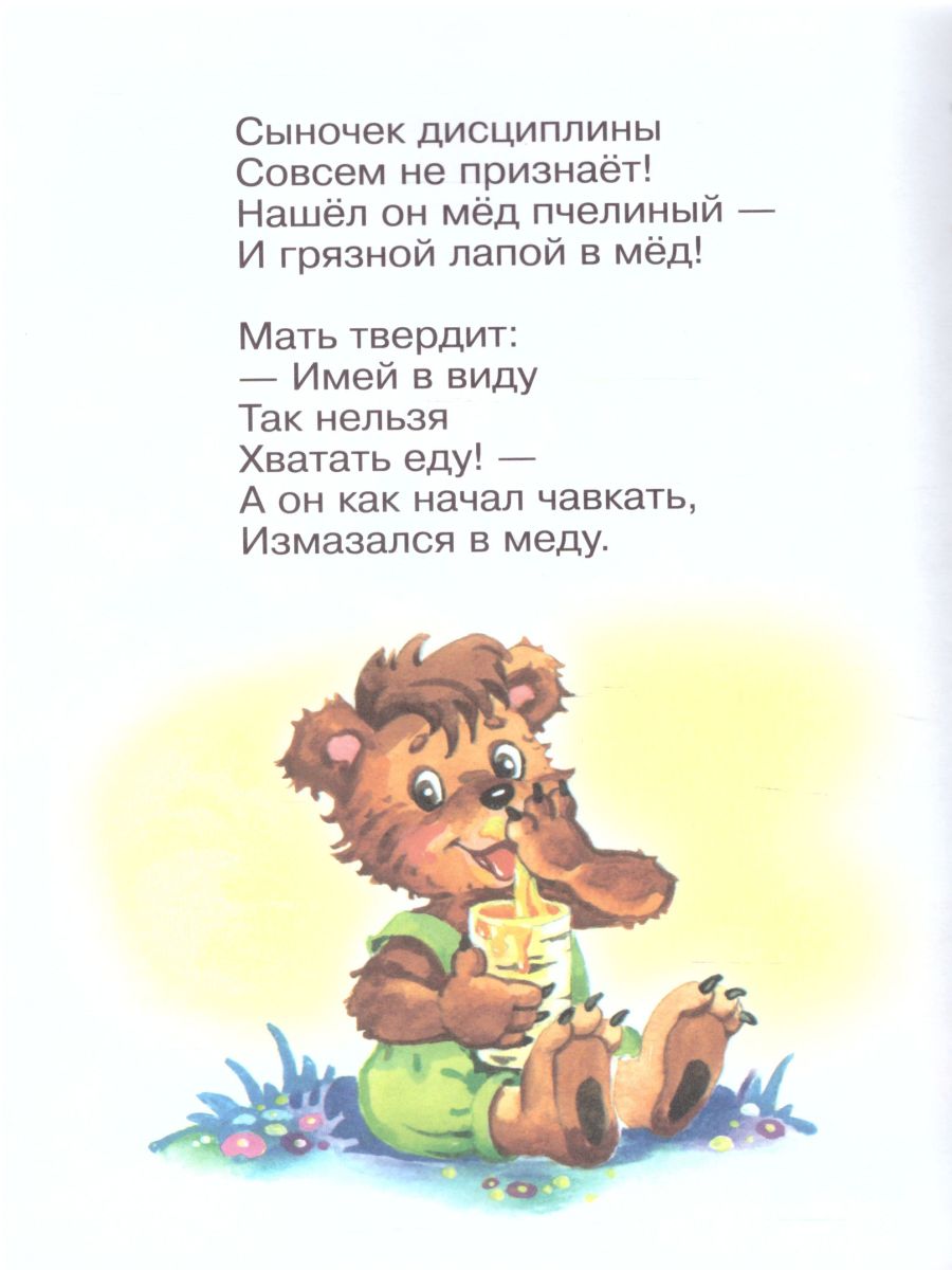 Обложка Я люблю свою лошадку, издательство Самовар | купить в книжном магазине Рослит