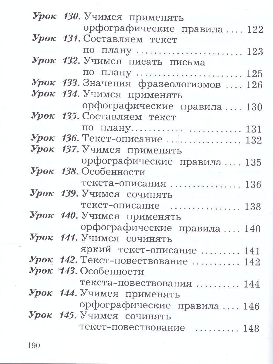 Обложка книги Русский язык 2 класс. Учебное пособие в 2-х частях. Комплект. ФГОС, Автор Иванов С.В. Кузнецова М. И., издательство Просвещение/Союз                                   | купить в книжном магазине Рослит