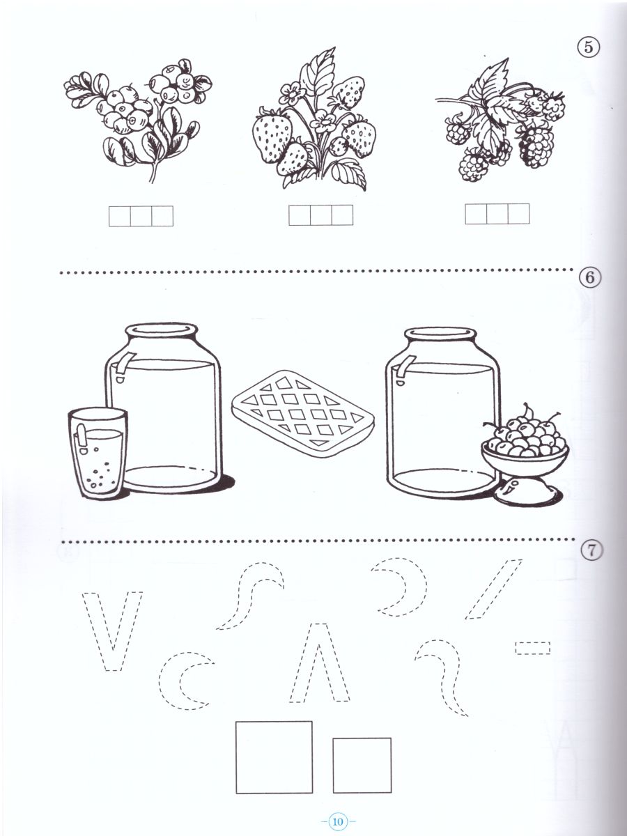 Обложка книги Играем, читаем, пишем. Рабочая  тетрадь №1, Автор Астафьева Е.О., издательство ДЕТСТВО-ПРЕСС | купить в книжном магазине Рослит