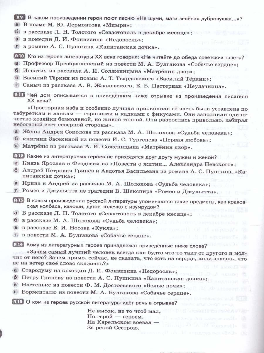 Обложка книги Литература 8 класс. Часть 2. Рабочая тетрадь., Автор Ахмадуллина Р. Г., издательство Просвещение | купить в книжном магазине Рослит