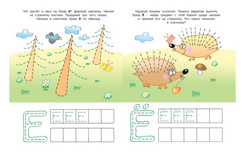 Обложка Пишем буквы (4-5 лет) / Дошкольная мозаика, издательство Махаон | купить в книжном магазине Рослит