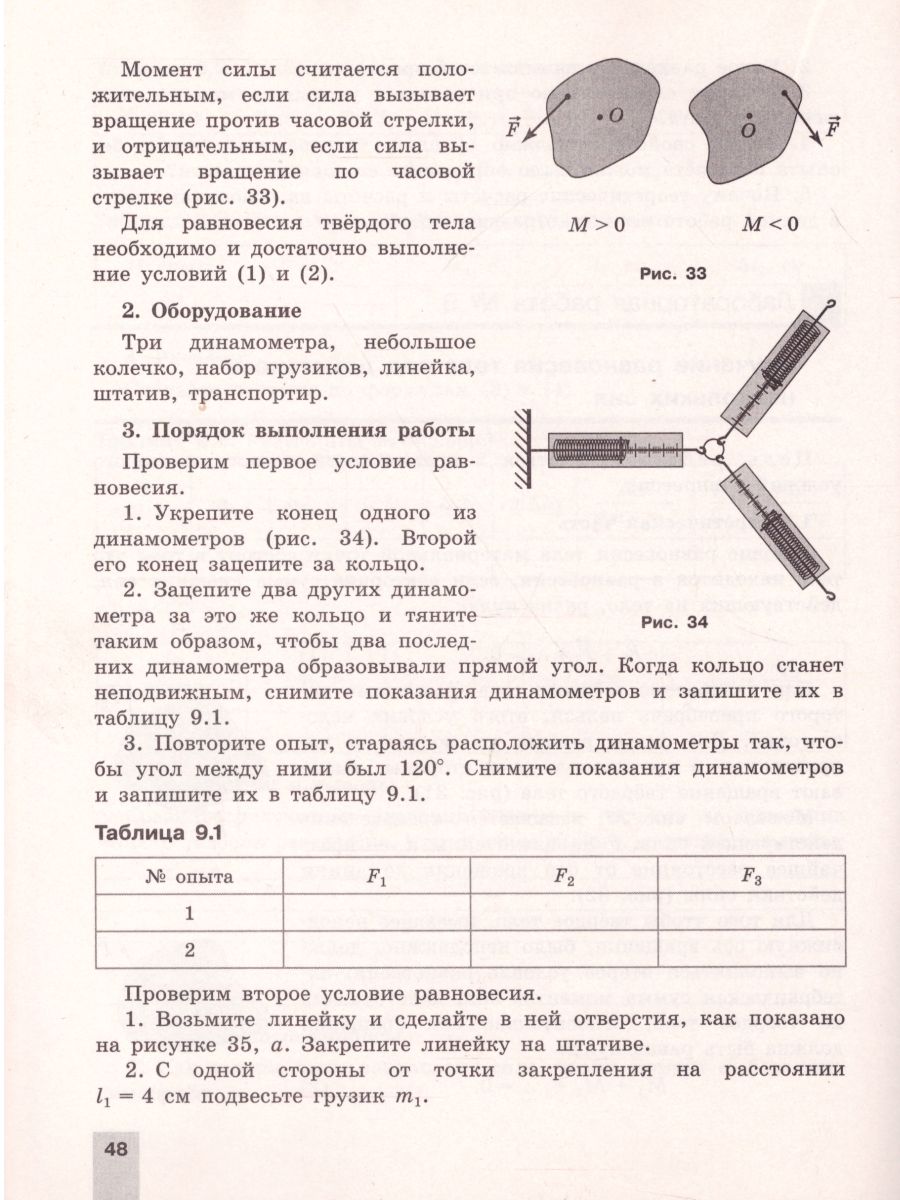 Обложка книги Физика 10 класс. Тетрадь для лабораторных работ, Автор Парфентьева Н.А., издательство Просвещение | купить в книжном магазине Рослит