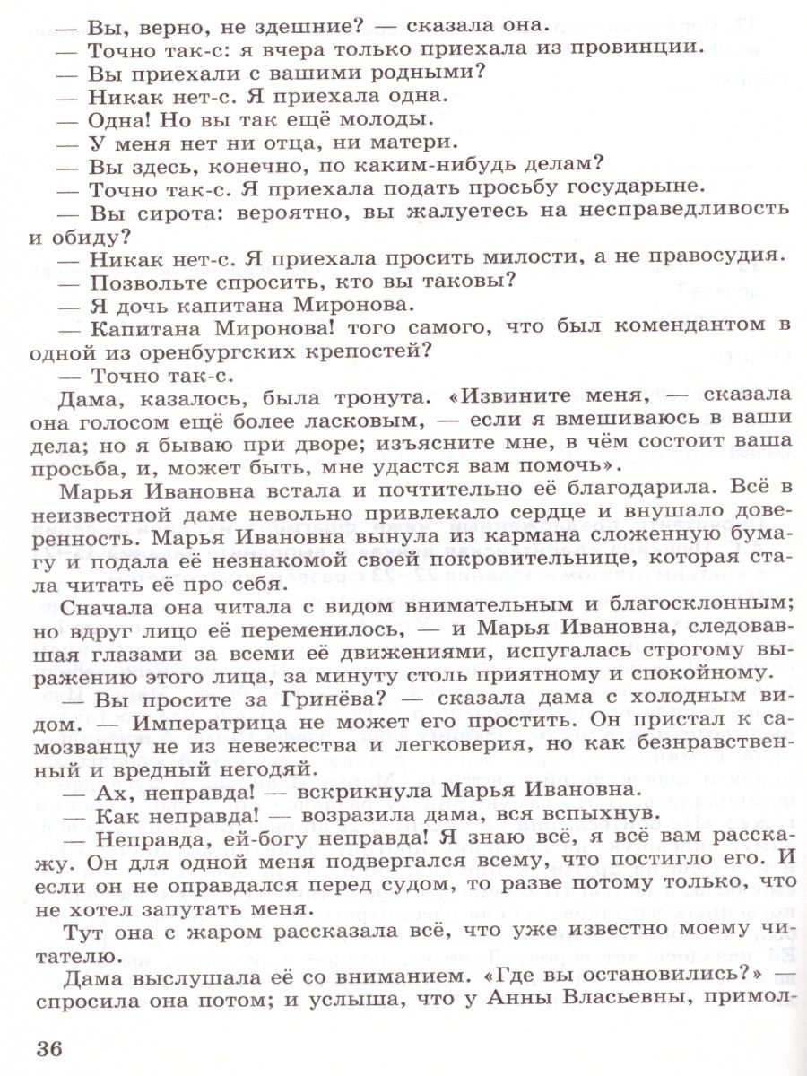 Обложка книги Литература 8 класс. Контрольные работы. ФГОС, Автор Гороховская Л.Н. Марьина О.Б., издательство Экзамен | купить в книжном магазине Рослит