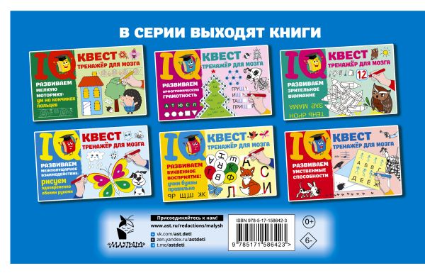 Обложка Развиваем межполушарное взаимодействие: рисуем одновременно обеими руками, издательство АСТ | купить в книжном магазине Рослит
