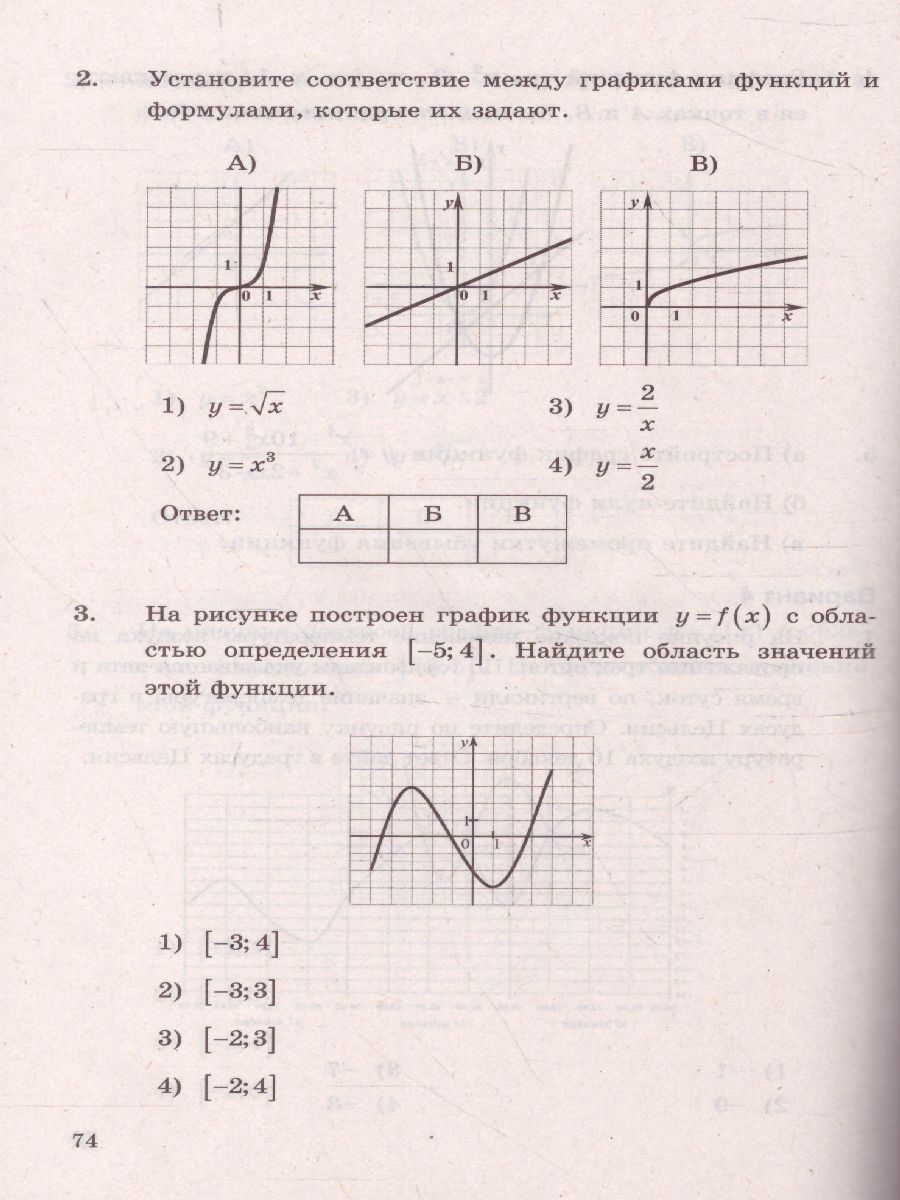 Обложка книги Алгебра 9 класс. Контрольные и самостоятельные работы (к новому ФПУ). ФГОС, Автор Глазков Ю.А., издательство Экзамен | купить в книжном магазине Рослит