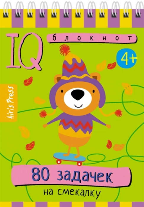 Обложка книги Умный блокнот 80 задачек на смекалку 4+, Автор , издательство Айрис | купить в книжном магазине Рослит