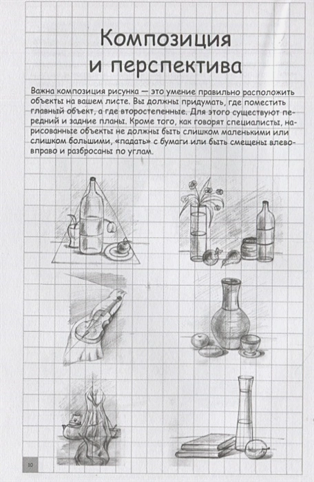 Обложка Творческий курс по рисованию: рисуем круче всех!, издательство АСТ | купить в книжном магазине Рослит
