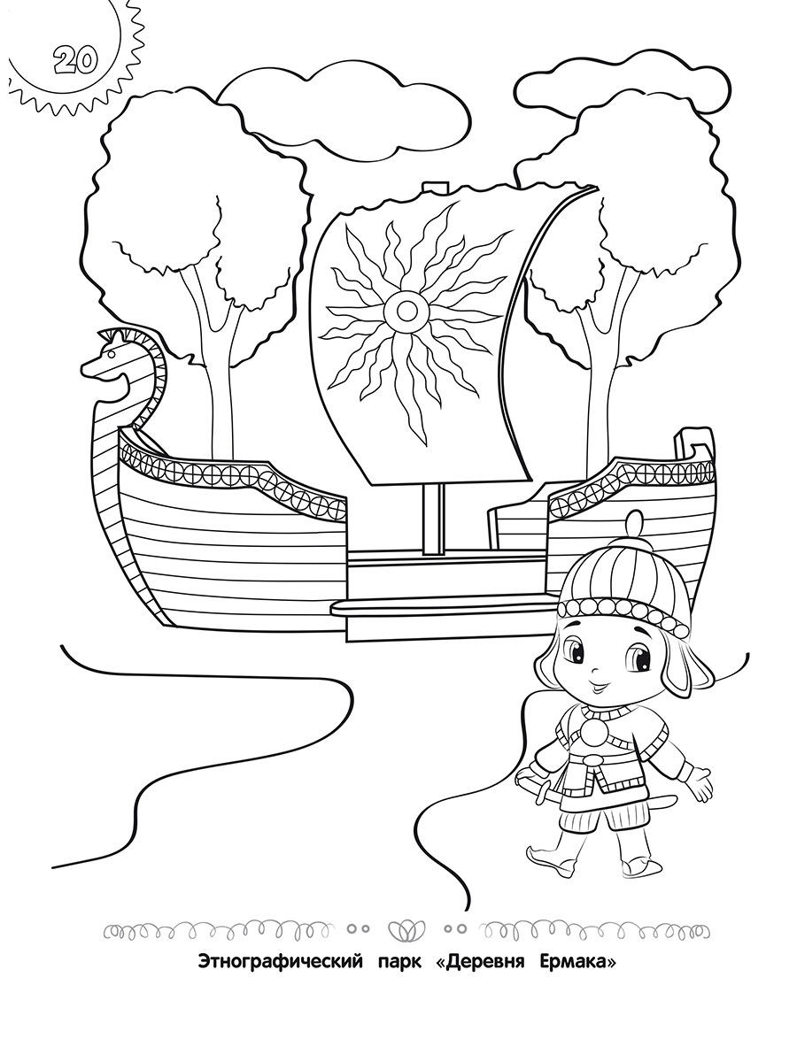 Обложка книги Самое достопримечательное. Пермский край. Кунгур. Книжка-раскраска, Автор Клёпова Л.П., издательство Планета | купить в книжном магазине Рослит