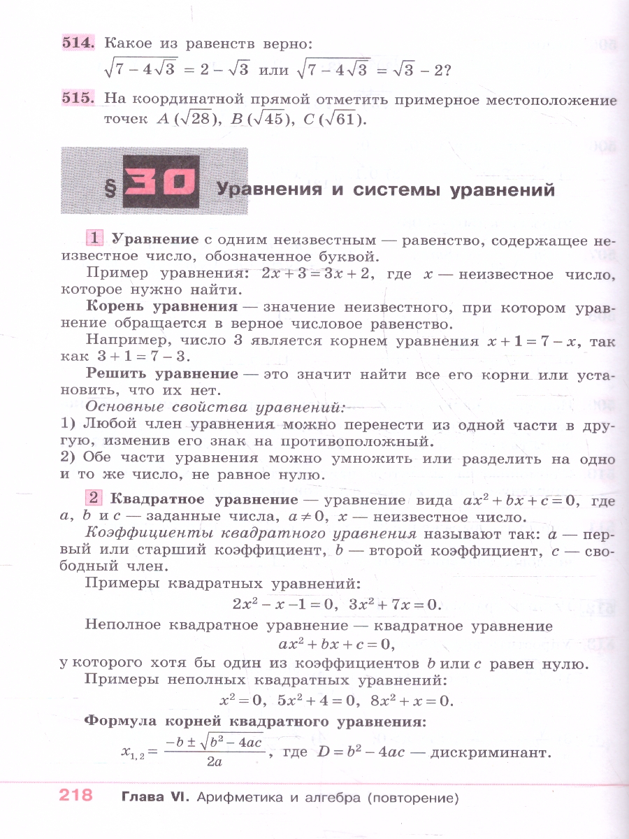 Обложка книги Математика 9 класс. Алгебра. Базовый уровень. Учебное пособие, Автор Колягин Ю. М.; Ткачёва М. В.; Фёдорова Н .Е., издательство Просвещение | купить в книжном магазине Рослит