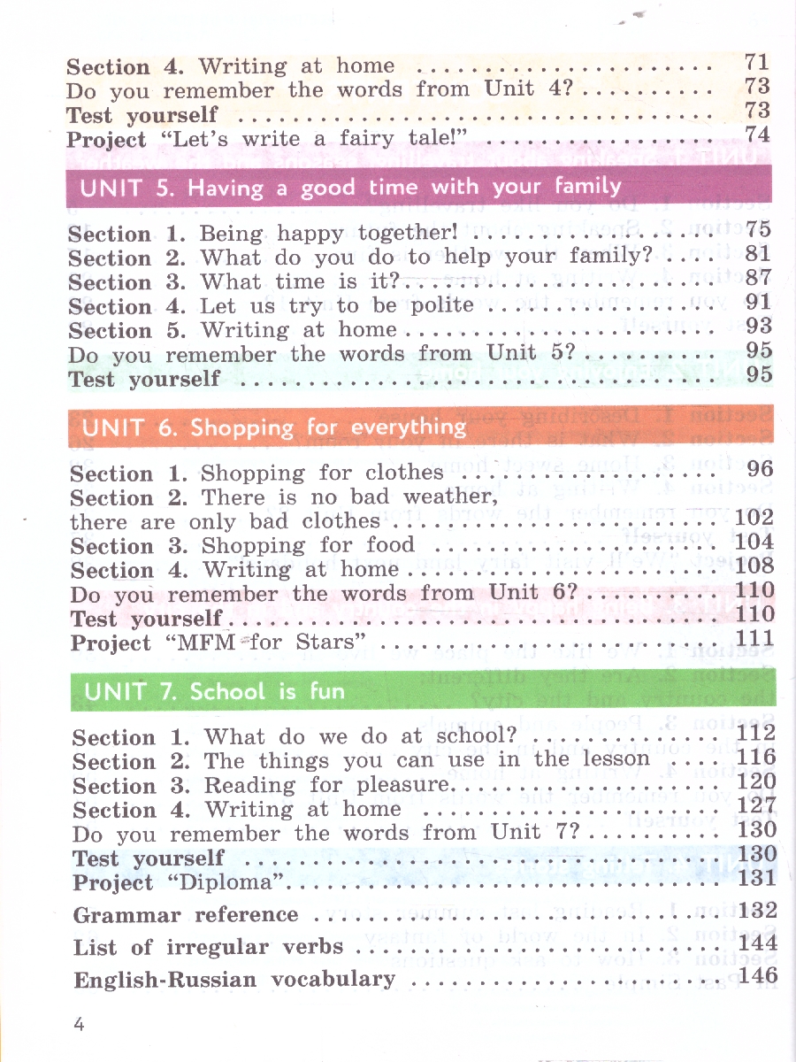 Обложка книги Английский с удовольствием (Enjoy English) 4 класс. Учебное пособие, Автор Биболетова М. З. Денисенко О. А. Трубанева Н. Н., издательство Просвещение | купить в книжном магазине Рослит