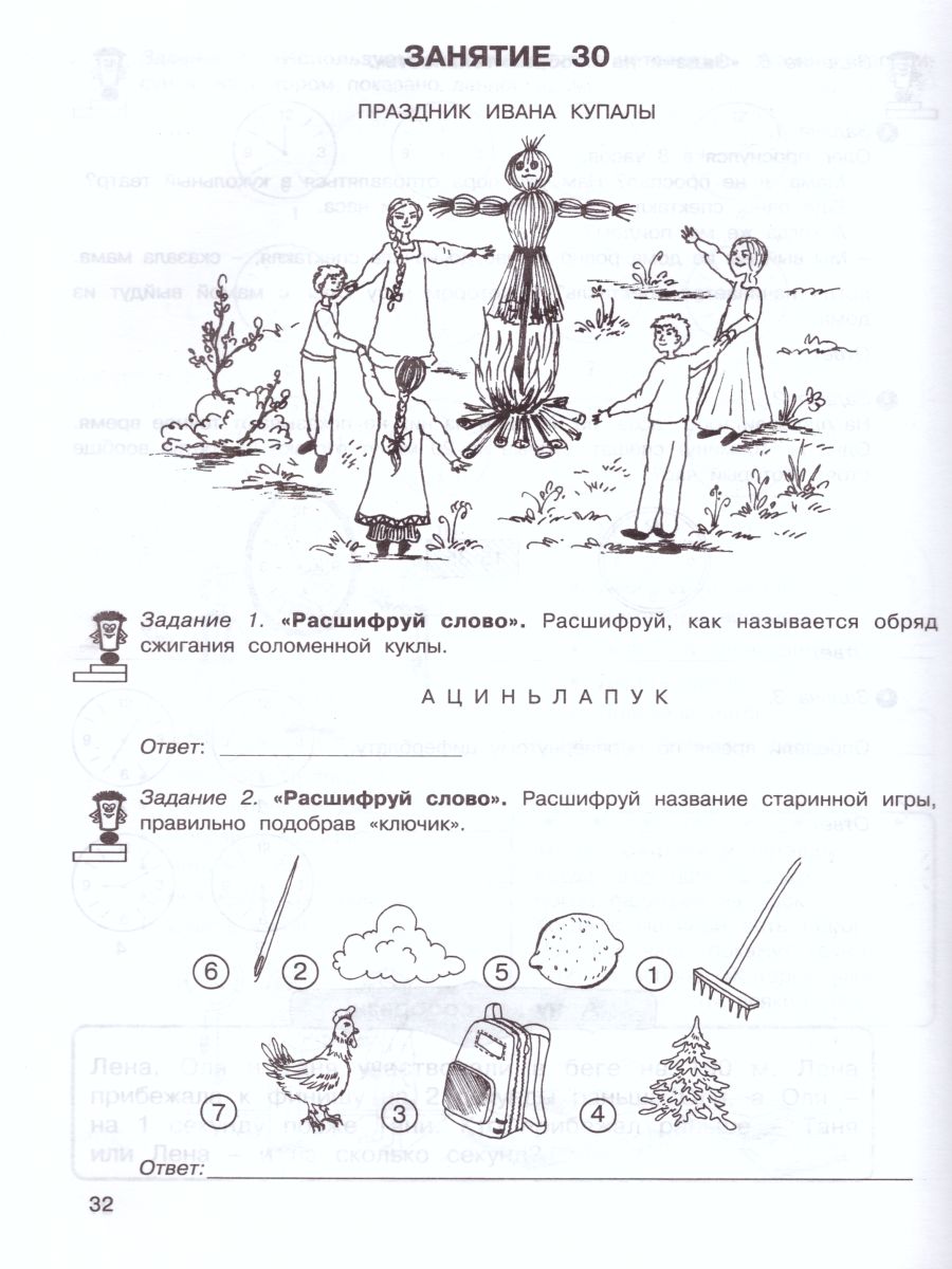 Обложка книги 36 занятий для будущих отличников 4 класс. Рабочая тетрадь в 2-х частях. Часть 2, Автор Мищенкова Л.В., издательство Росткнига | купить в книжном магазине Рослит