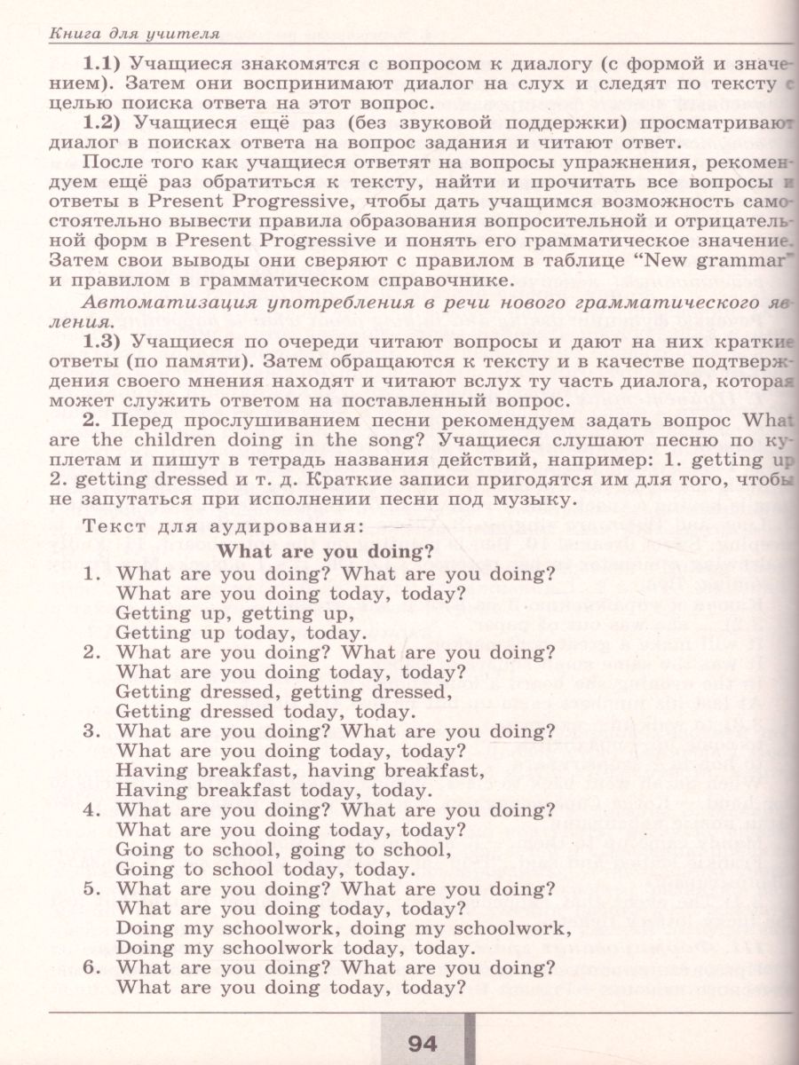 Обложка книги Английский язык 4 класс. English 4: Teacher's Book. Книга для учителя. ФГОС, Автор Кузовлев В.П. Перегудова Э.Ш. Стрельникова О.В., издательство Просвещение | купить в книжном магазине Рослит