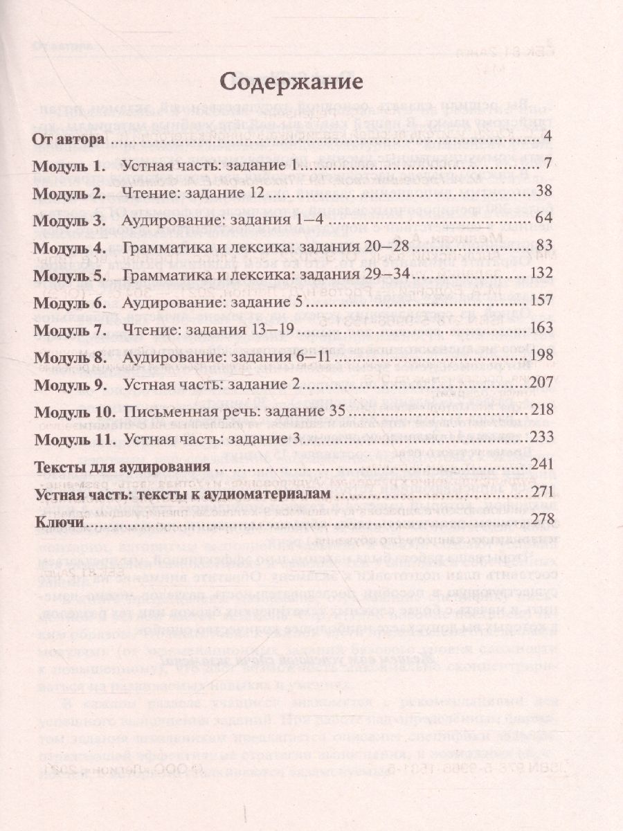 Обложка книги ОГЭ-2022. Английский язык 9 класс. Тренинг: все типы заданий, Автор Меликян А.А. Бодоньи М.А., издательство ЛЕГИОН | купить в книжном магазине Рослит