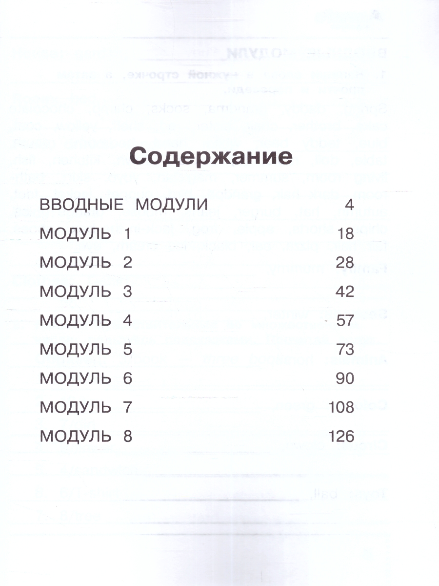 Обложка книги Английский в фокусе. Сборник упражнений 3 класс. ФГОС НОВЫЙ, Автор Быкова Н.И. Поспелова М.Д., издательство Просвещение | купить в книжном магазине Рослит
