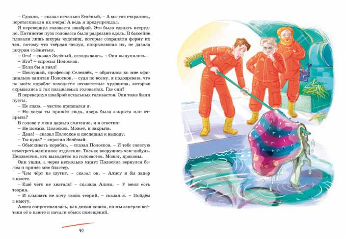 Обложка Путешествие Алисы, издательство Махаон | купить в книжном магазине Рослит