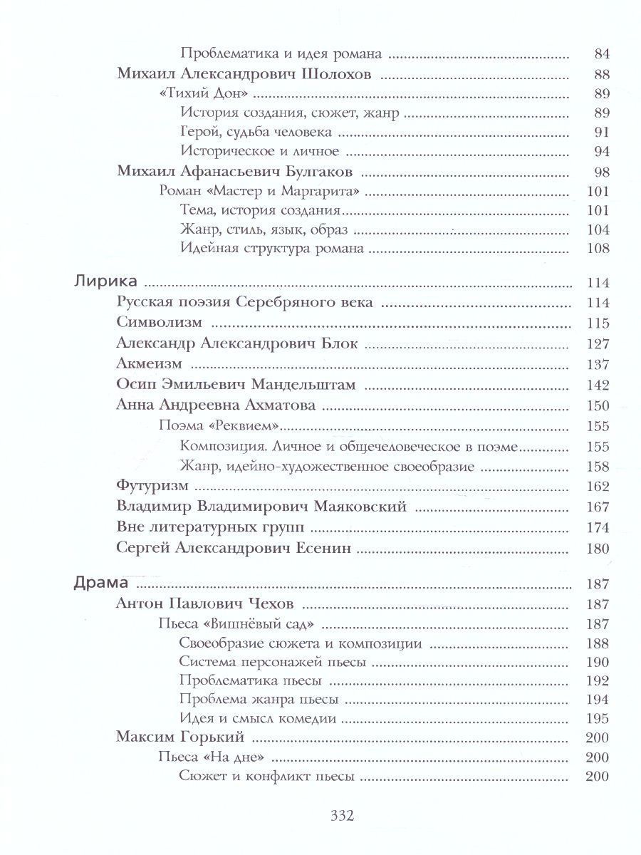 Обложка книги Литература 11 класс. Учебник. Базовый уровень, Автор Москвин Г.В. Ерохина Е.Л. Пуряева Н.Н., издательство Просвещение/Союз                                   | купить в книжном магазине Рослит