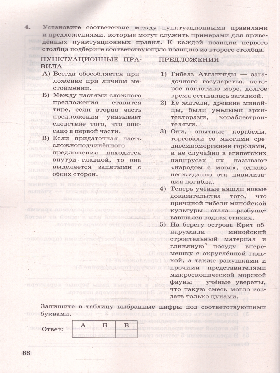 Обложка книги ОГЭ 2026 Русский язык. 10 вариантов. Типовые тестовые задания, Автор Егораева Г. Т., издательство Экзамен | купить в книжном магазине Рослит