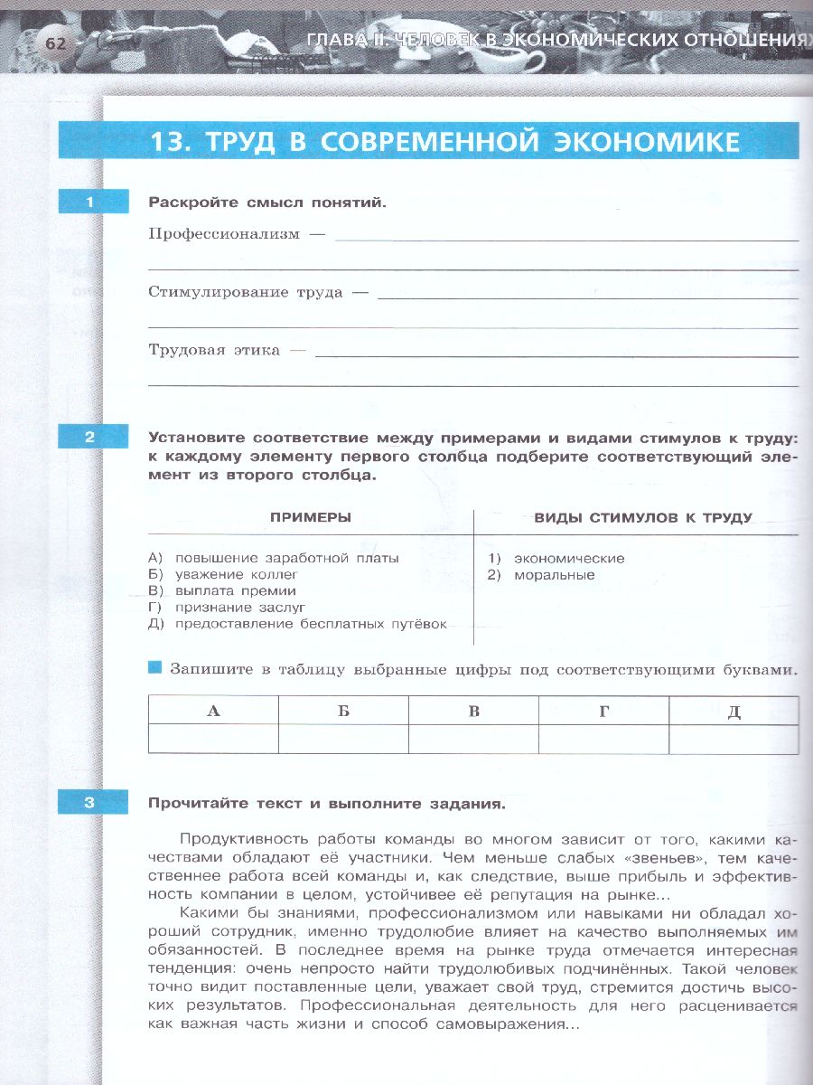 Обложка книги Обществознание 8 класс. Тетрадь-тренажёр, Автор Котова О.А. Лискова Т.Е., издательство Просвещение | купить в книжном магазине Рослит