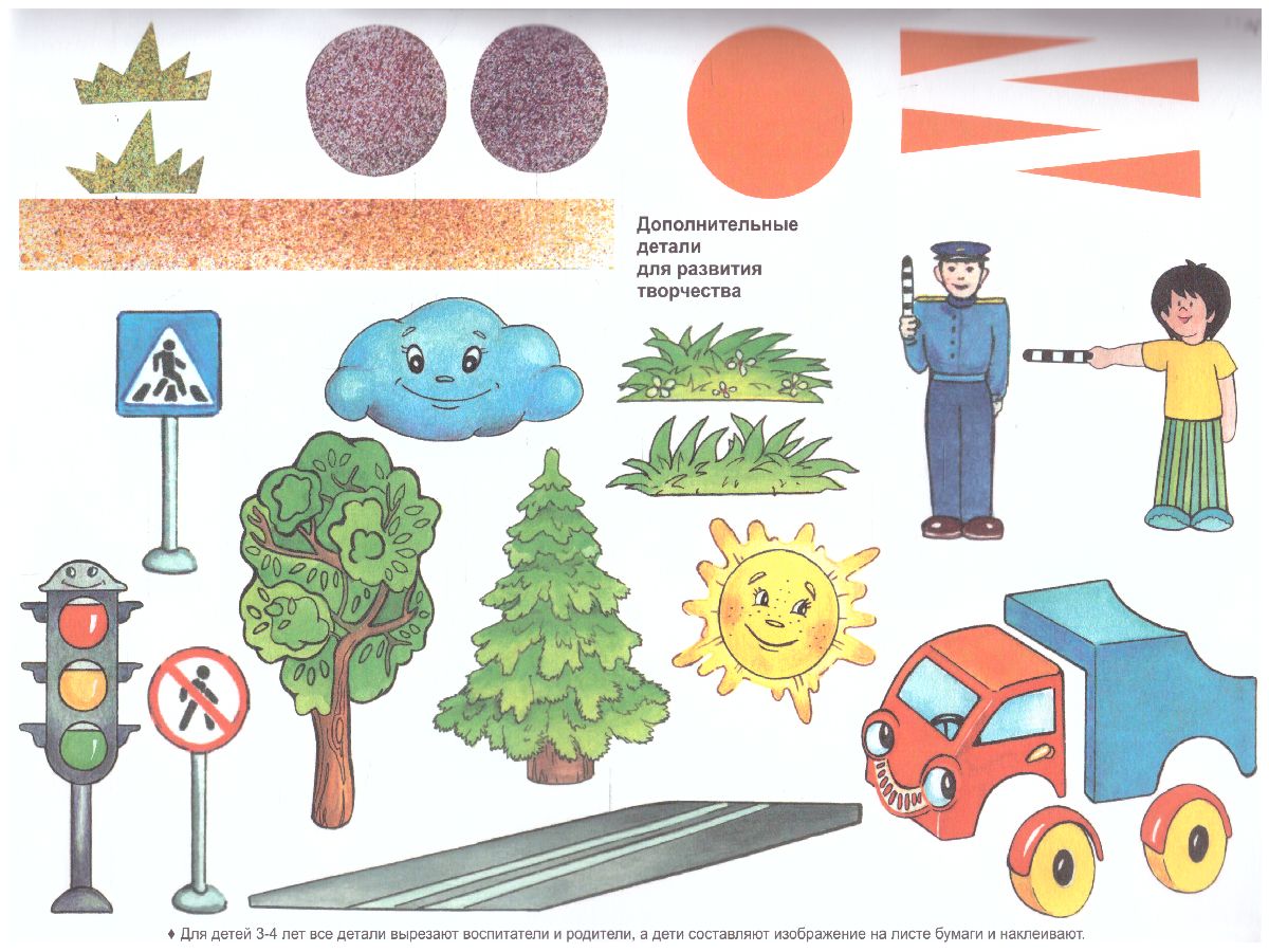 Обложка книги Аппликация в детском саду и дома 3-4 года Рабочая тетрадь № 2, Автор , издательство Страна фантазий | купить в книжном магазине Рослит