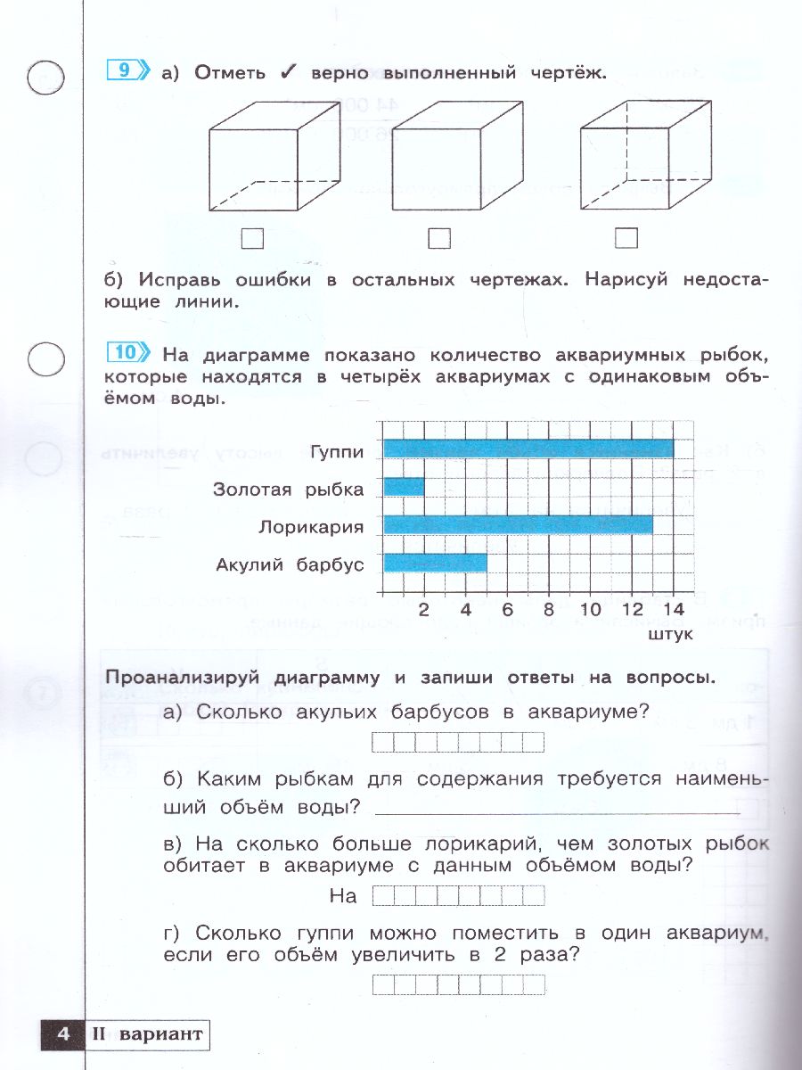 Обложка книги Математика 4 класс. Что я знаю. Что я умею. Тетрадь проверочных работ. Часть 2. ФГОС, Автор Ефремова А.Г., издательство Просвещение/Союз                                   | купить в книжном магазине Рослит