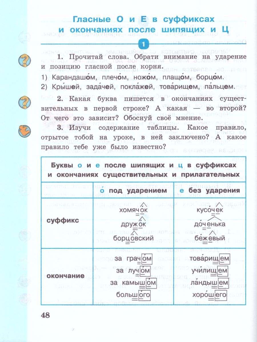картинка Русский язык 3 класс. В 2-х частях от магазина Рослит