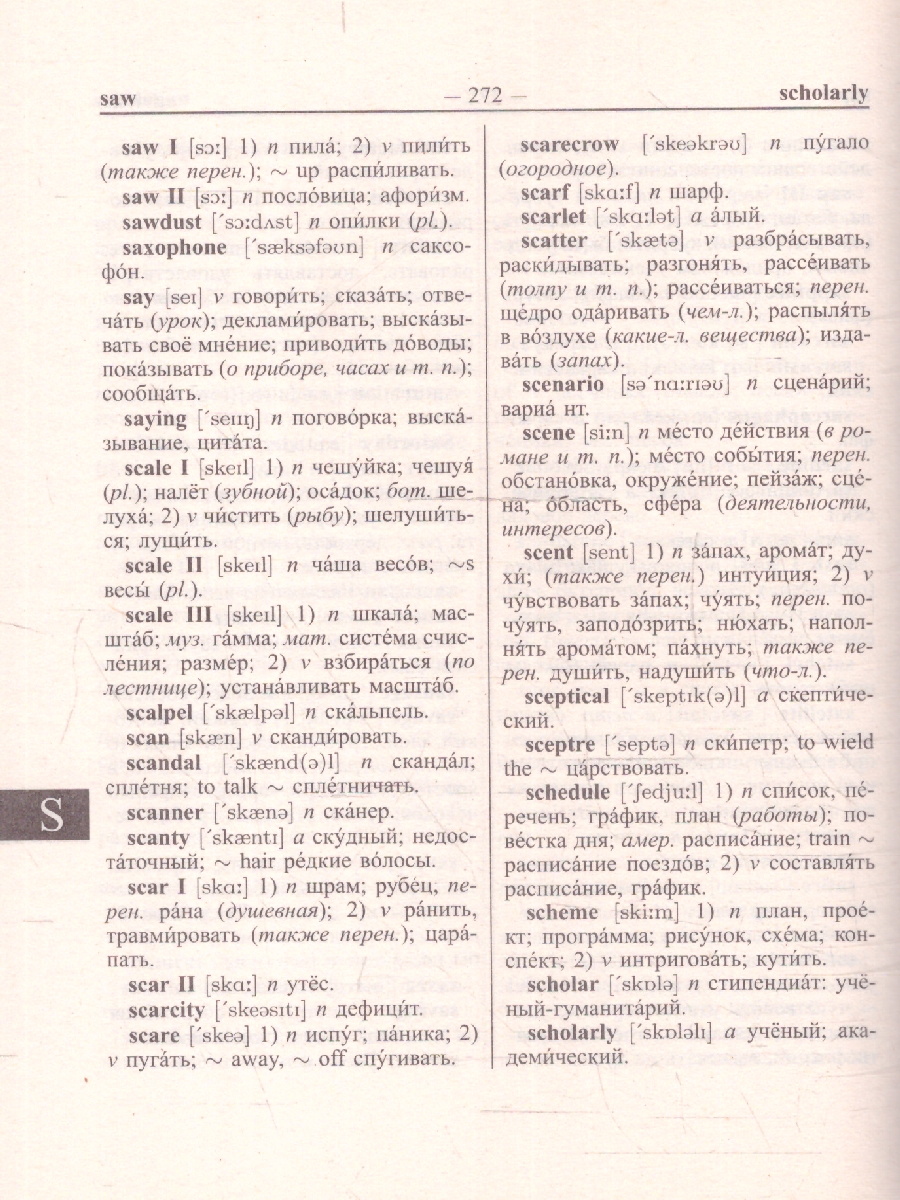 Обложка книги Новейший школьный англо-русский и русско-английский словарь. 120 000 слов, Автор Мюллер В.К., издательство Хит-Книга                                          | купить в книжном магазине Рослит