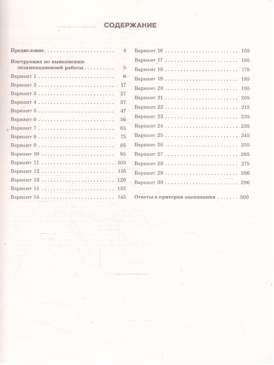 Обложка книги ЕГЭ 2026 История. 30 тренировочных вариантов экзаменационных работ для подготовки к ЕГЭ. ФИПИ, Автор Артасов И. А.; Мельникова О. Н., издательство АСТ | купить в книжном магазине Рослит