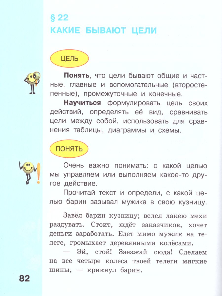 Обложка книги Информатика 4 класс. Учебник. Комплект в 2-х частях. ФГОС, Автор Матвеева Н.В. Челак Е.Н. Конопатова Н.К. Панкратова Л.П. Нурова Н.А., издательство Бином | купить в книжном магазине Рослит