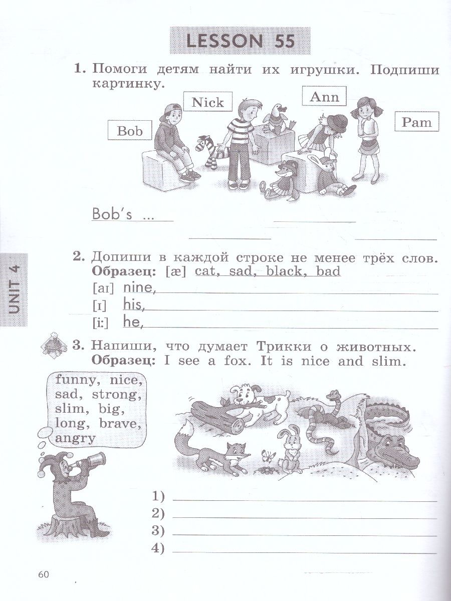 Обложка книги Английский язык 2 класс. Рабочая тетрадь к новому учебному пособию. ФГОС, Автор Биболетова М. З., издательство Просвещение | купить в книжном магазине Рослит