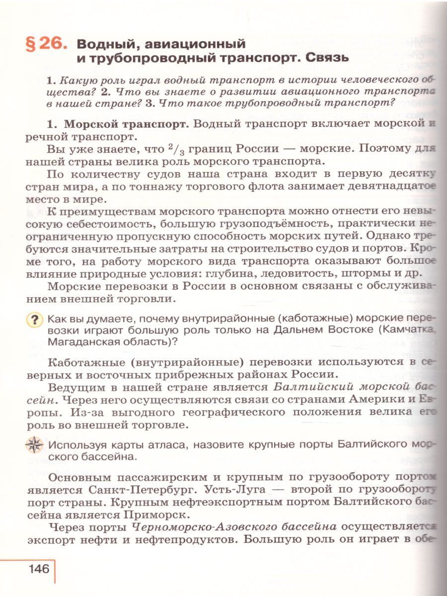 Обложка книги География 9 класс. Учебное пособие, Автор Алексеев А.И. Николина В.В. Низовцев В.А, издательство Дрофа | купить в книжном магазине Рослит