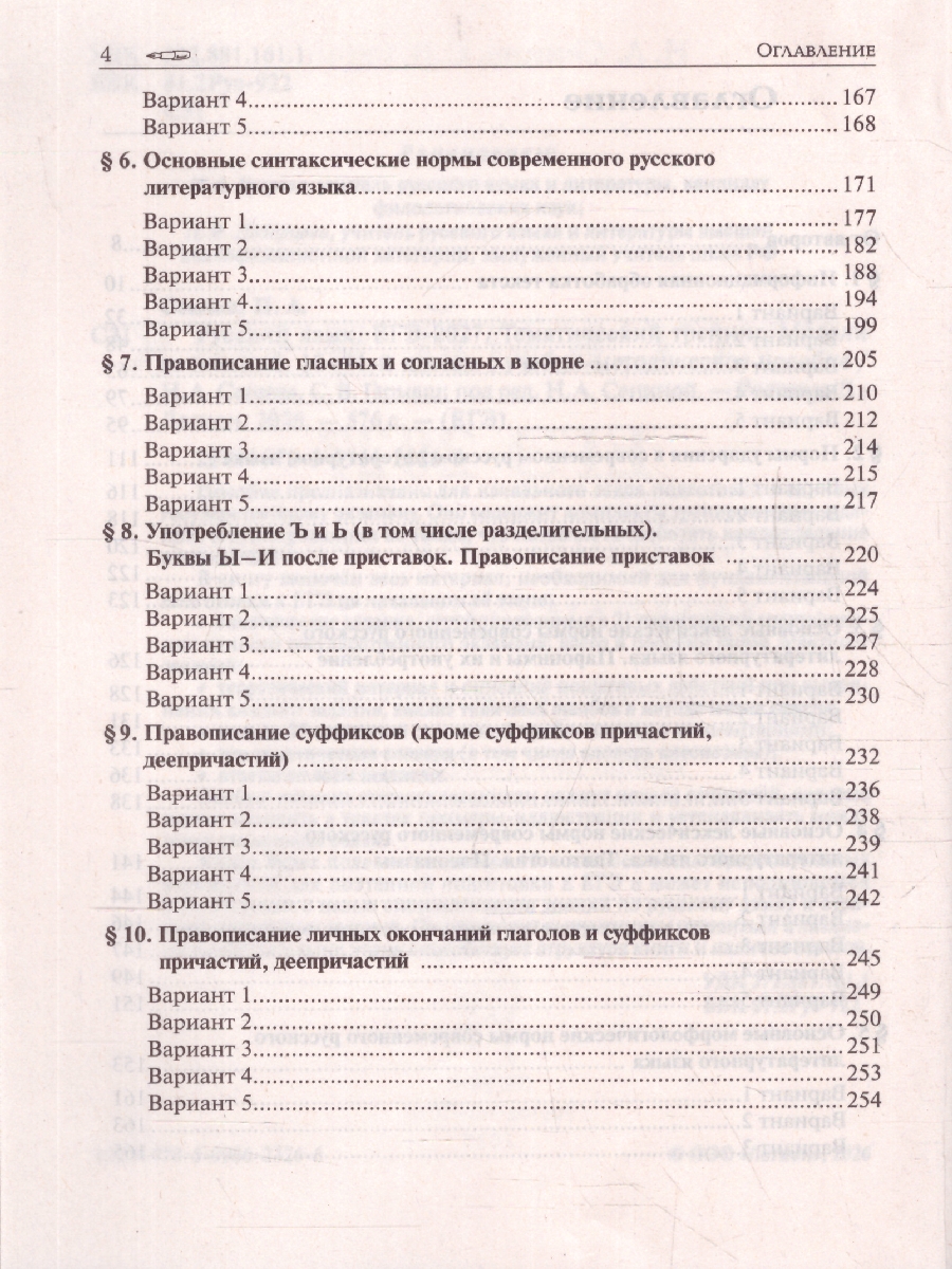 Обложка книги ЕГЭ-2027. Русский язык. Тематический тренинг. Модели сочинений. 10-11-й классы (Легион), Автор , издательство ЛЕГИОН | купить в книжном магазине Рослит