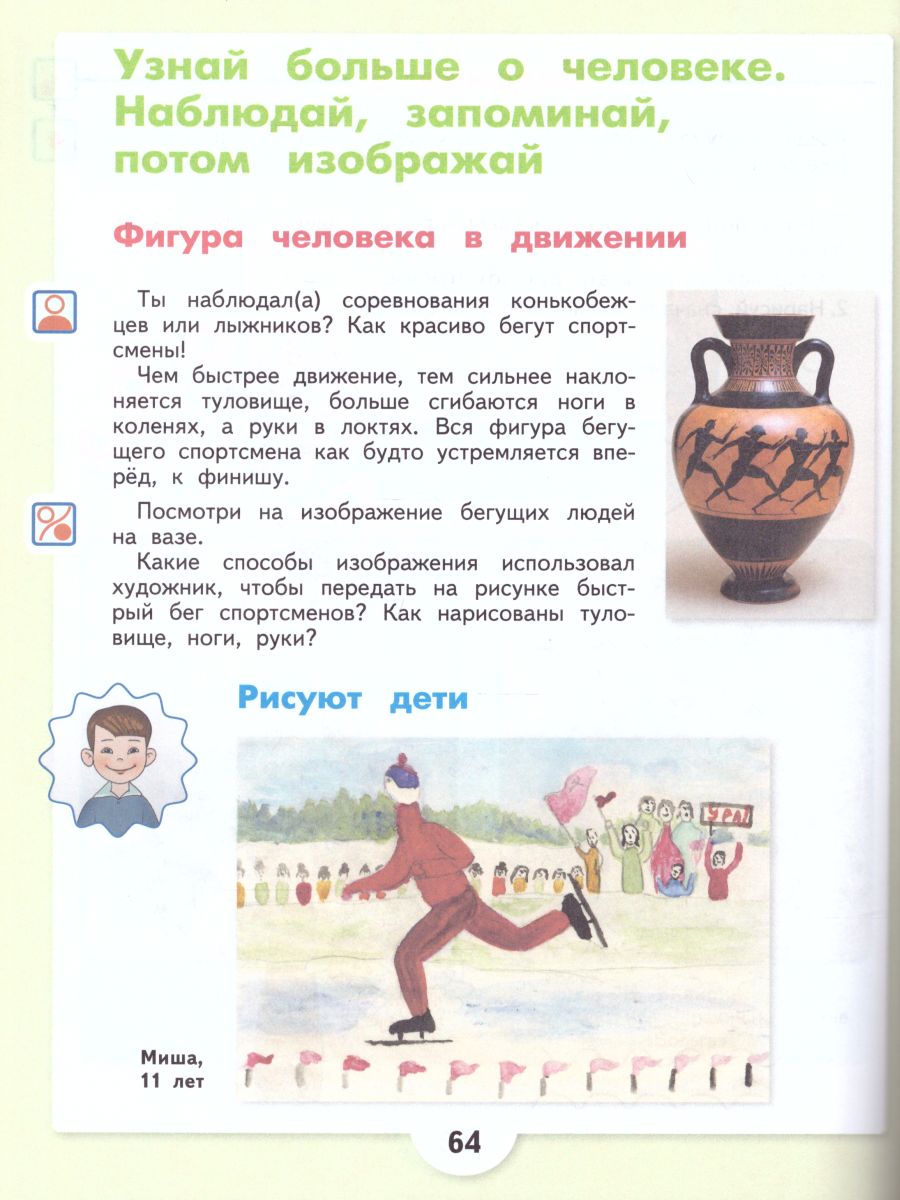 Обложка книги Изобразительное искусство 4 класс. Учебник. Для обучающихся с интеллектуальными нарушениями. ФГОС, Автор Рау М.Ю. Зыкова М.А., издательство Просвещение | купить в книжном магазине Рослит
