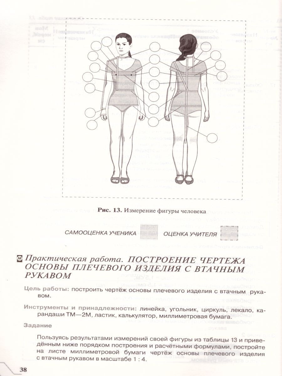 Обложка книги Технология Обслуживающий труд 8 класс. Рабочая тетрадь. Вертикаль. ФГОС, Автор Кожина О.А. Кудакова Е.Н. Маркуцкая С.Э., издательство Дрофа | купить в книжном магазине Рослит