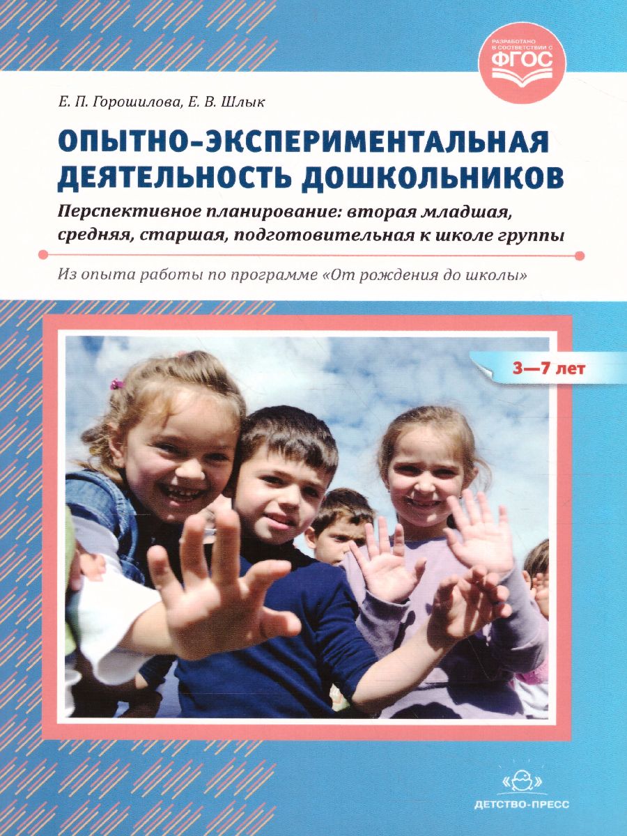 Обложка книги Сборник домашних заданий в помощь логопедам и родителям, Автор Агранович З.Е., издательство ДЕТСТВО-ПРЕСС | купить в книжном магазине Рослит