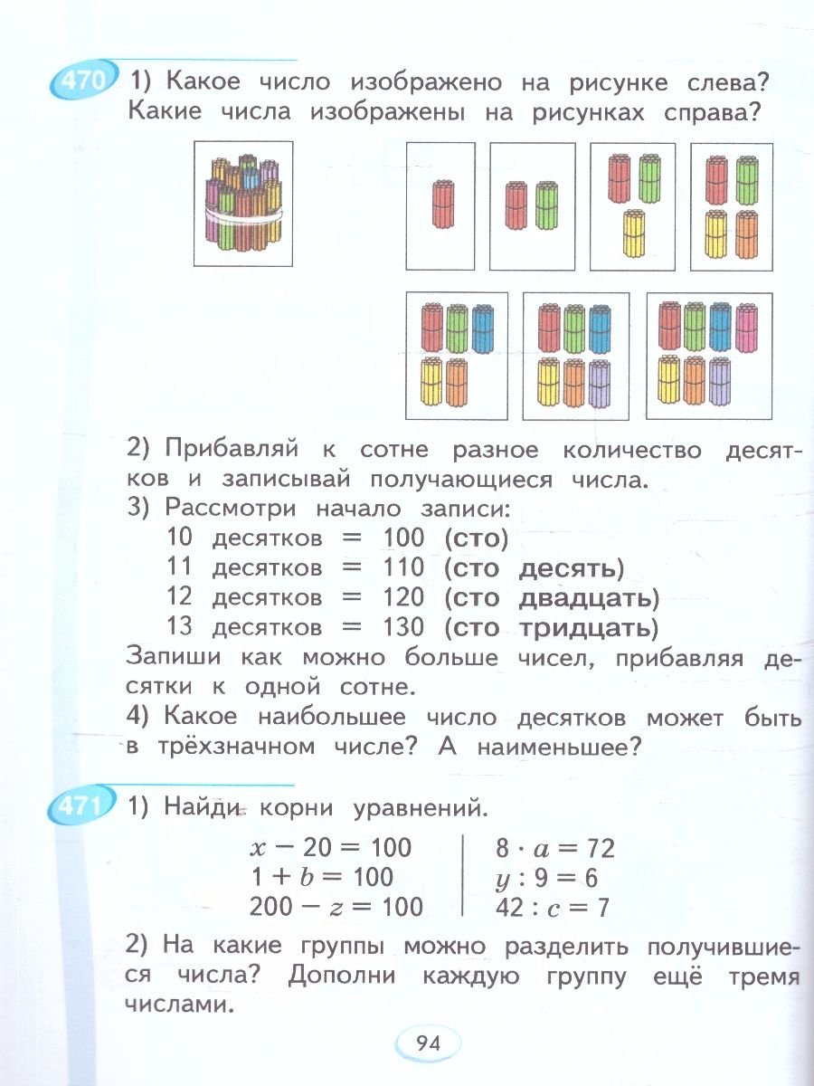 Обложка книги Математика 2класс. Учебное пособие в 2-х частях. Комплект. ФГОС, Автор Аргинская И. И. Бененсон Е. П. Итина Л. С., издательство Просвещение/Союз                                   | купить в книжном магазине Рослит