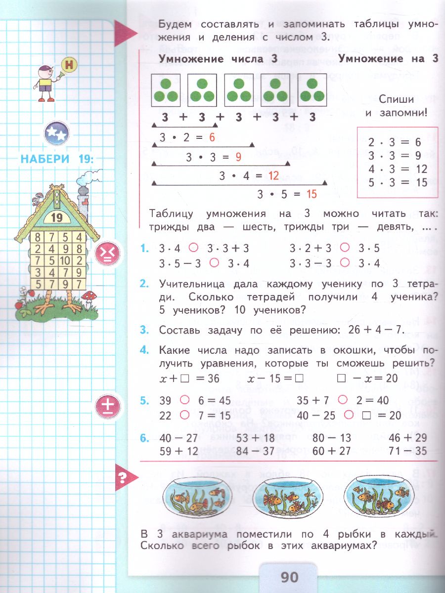 Обложка книги Математика 2 класс. Учебник в 2 частях. Часть 2. ФГОС. УМК "Школа России", Автор Моро М.И. Бантова М.А. Бельтюкова Г.В., издательство Просвещение | купить в книжном магазине Рослит