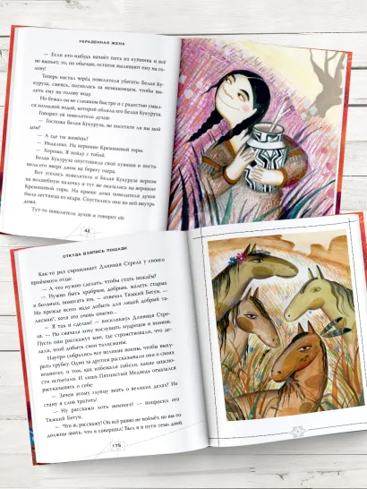Обложка Сказки и мифы Северной Америки. Любимые мифы и сказки для детей, издательство АСТ | купить в книжном магазине Рослит