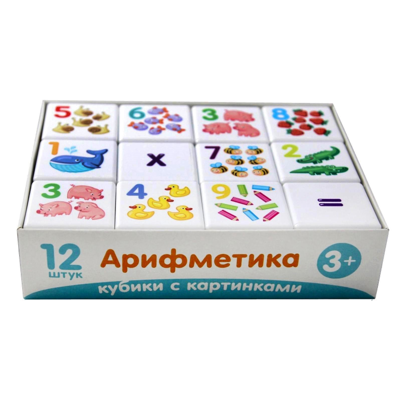 Обложка Кубики 12 шт "Кубики для умников. Арифметика", издательство Буква-Ленд                                         | купить в книжном магазине Рослит