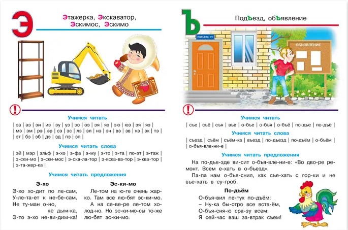 Обложка Умный букварь / Серия "Умные дети". Мягк. обл., издательство Фламинго | купить в книжном магазине Рослит