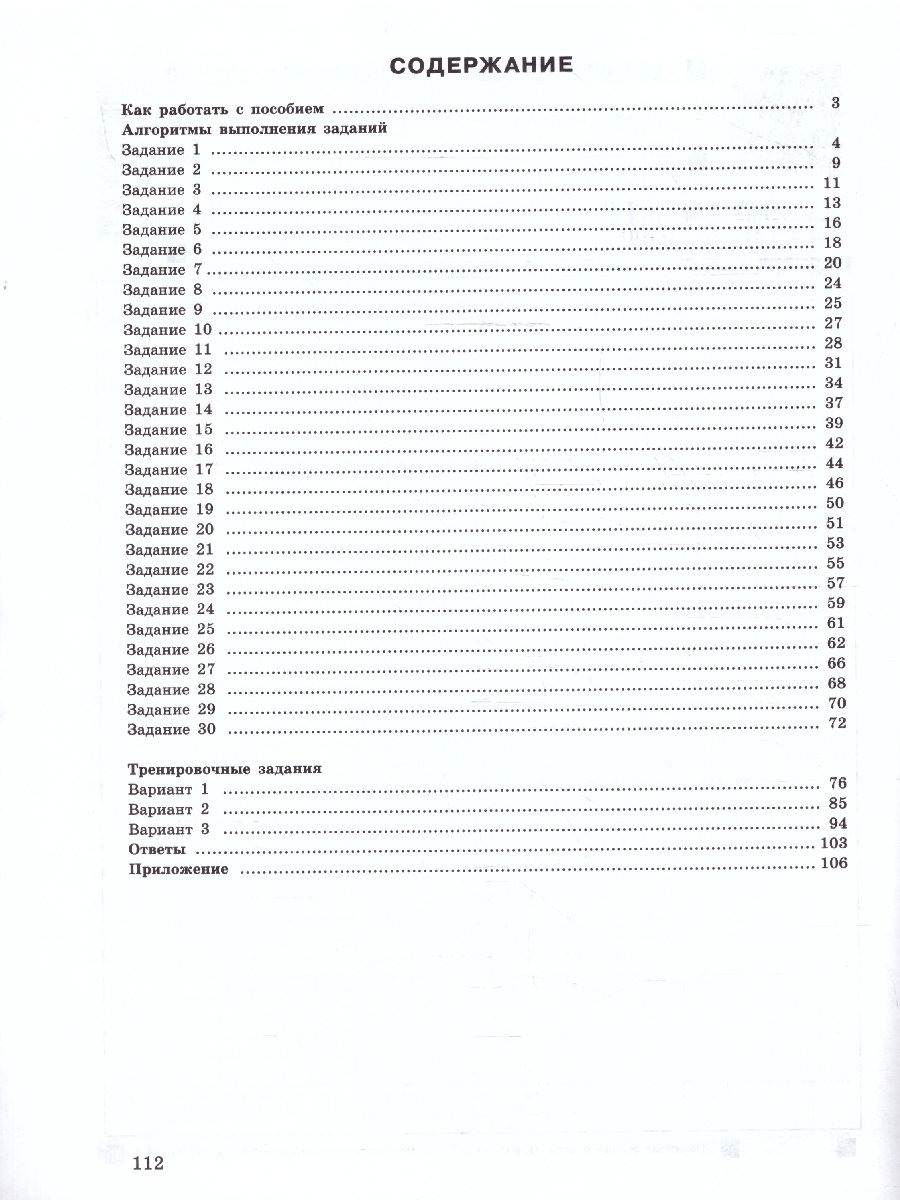 Обложка книги География. Твой курс подготовки к ОГЭ. Задания для самоподготовки с комментированными ответами, Автор Сафаров А.И., издательство Просвещение | купить в книжном магазине Рослит