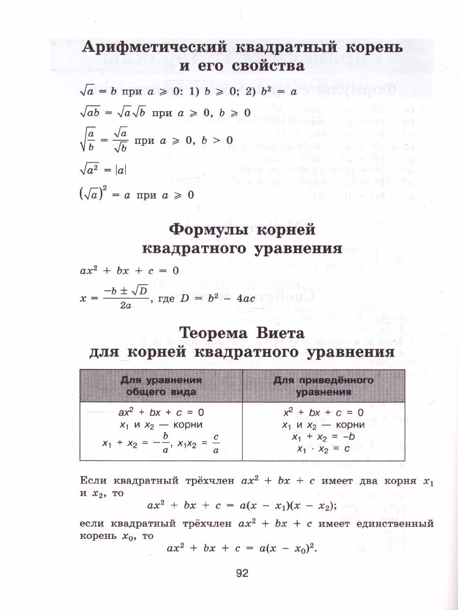 картинка Алгебра. Контрольные и самостоятельные работы. 9 класс. ( к учебнику Макарычева) от магазина Рослит