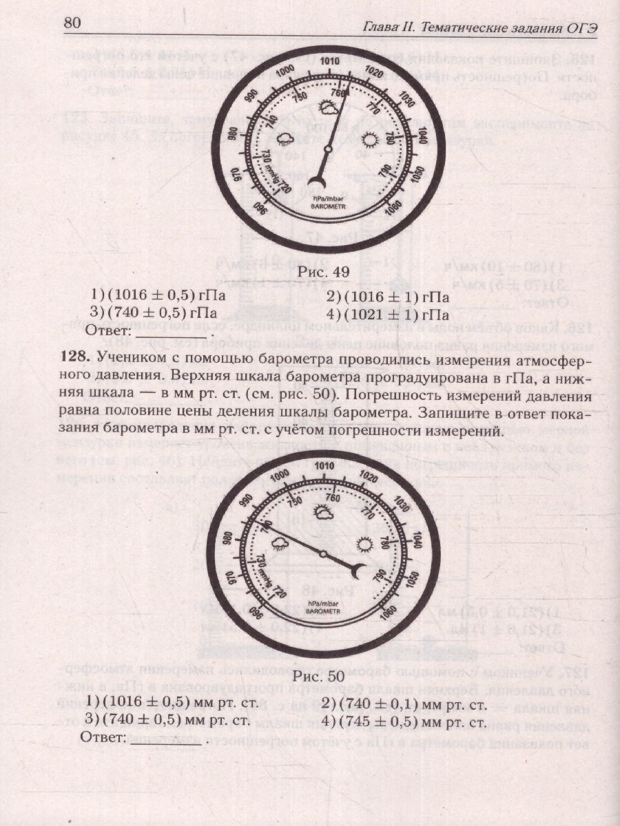 Обложка книги ОГЭ-2024. Физика. 9 класс. Тематический тренинг. Все типы заданий, Автор Монастырский Л. М. Джужук И. И. Безуглова Г. С., издательство ЛЕГИОН | купить в книжном магазине Рослит