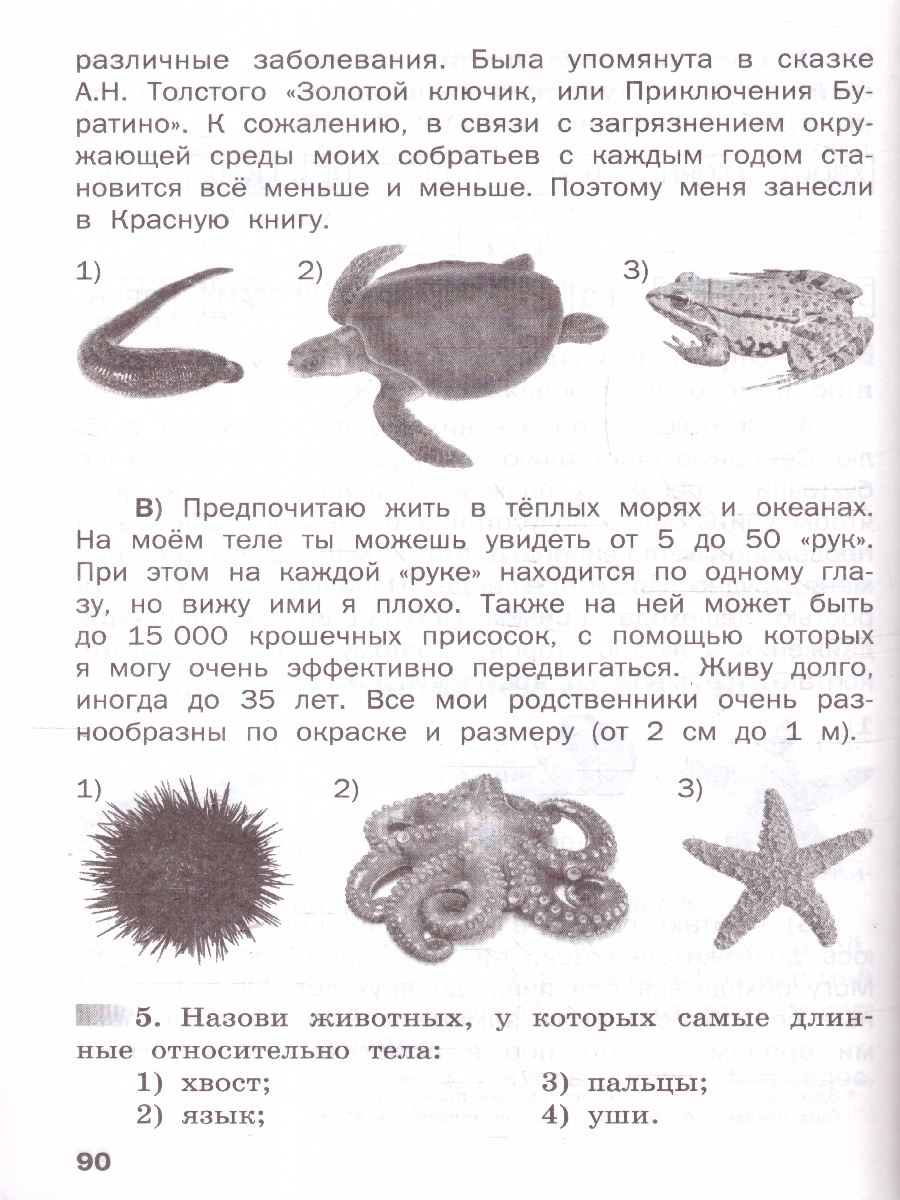 Обложка книги Олимпиадные и развивающие задания 3-4 кл. НОВЫЙ ФГОС/СЗ (Вако), Автор Керова Г.В., издательство Вако | купить в книжном магазине Рослит