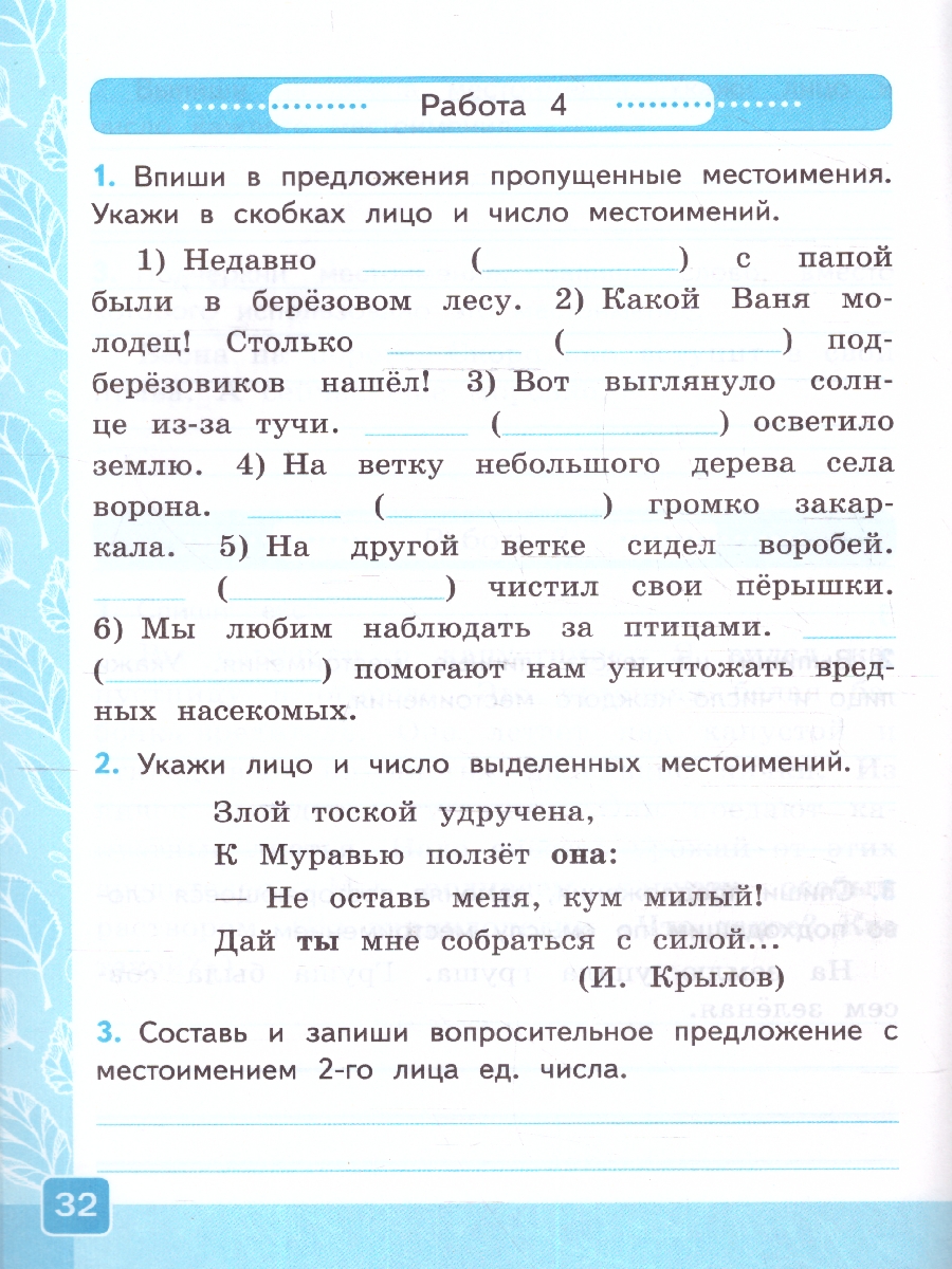 Обложка книги Русский язык 3 класс. Контрольные работы. Часть 2. ФГОС, Автор Крылова О.Н., издательство Экзамен | купить в книжном магазине Рослит