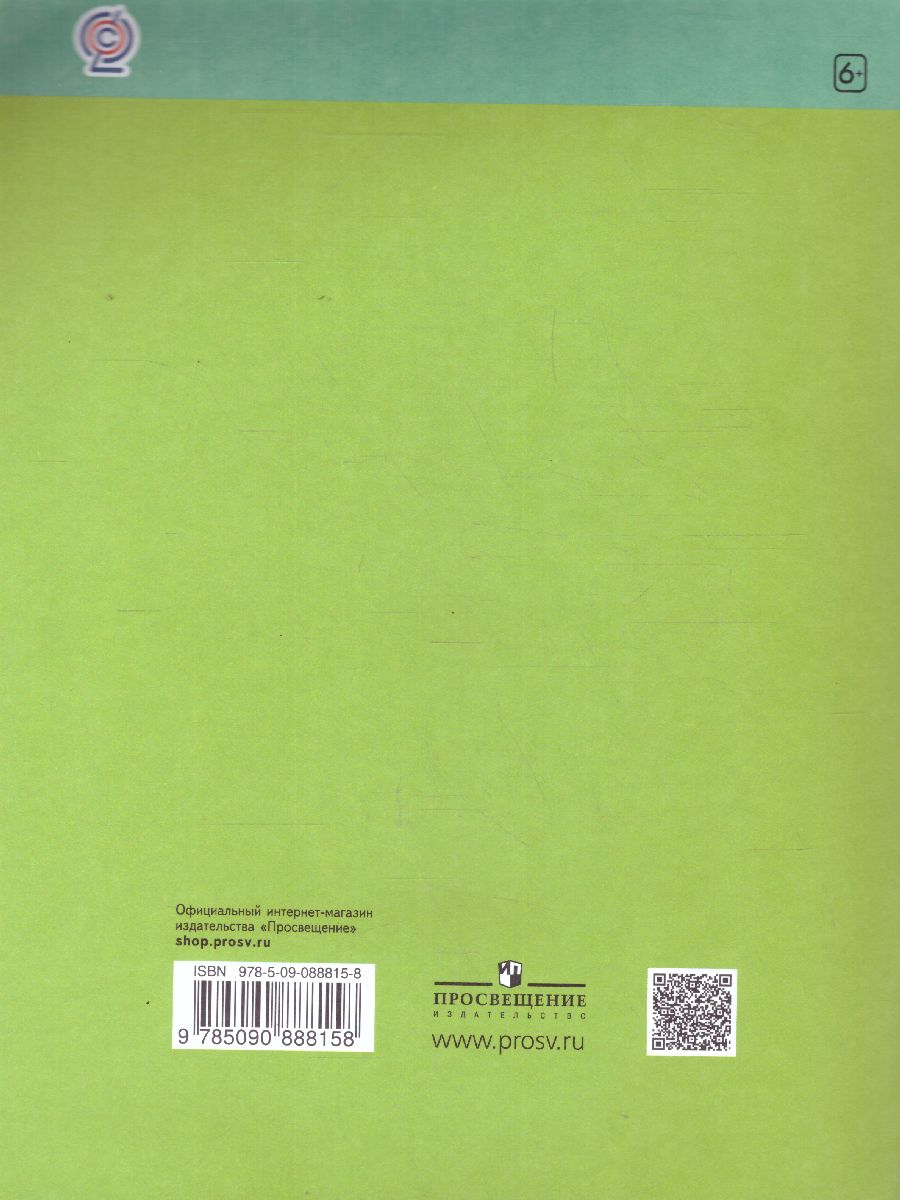 Обложка книги Окружающий мир 4 класс. 50 шагов к успеху. Рабочая тетрадь. Готовимся к ВПР, Автор Иванова Н.А., издательство Просвещение/Союз                                   | купить в книжном магазине Рослит